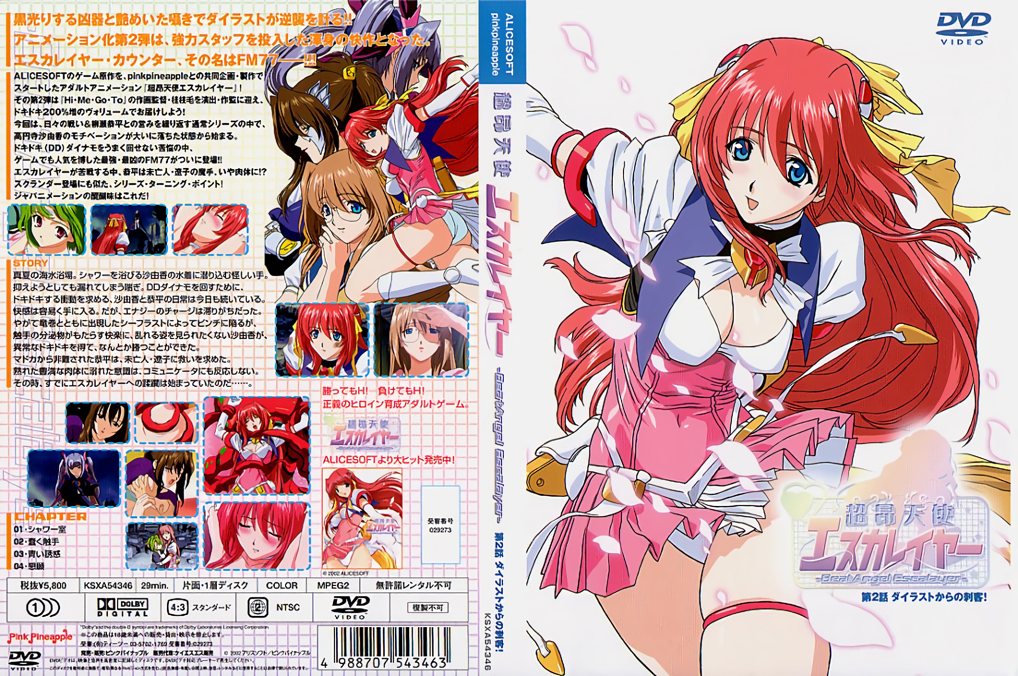 做愛是無套派！最喜歡無套抽插！好奇心旺盛10代公車辣妹 東京 杉並 高園寺 商店街 定時制 校3年C組 羽月麗 假名・1 歳 SDTH010