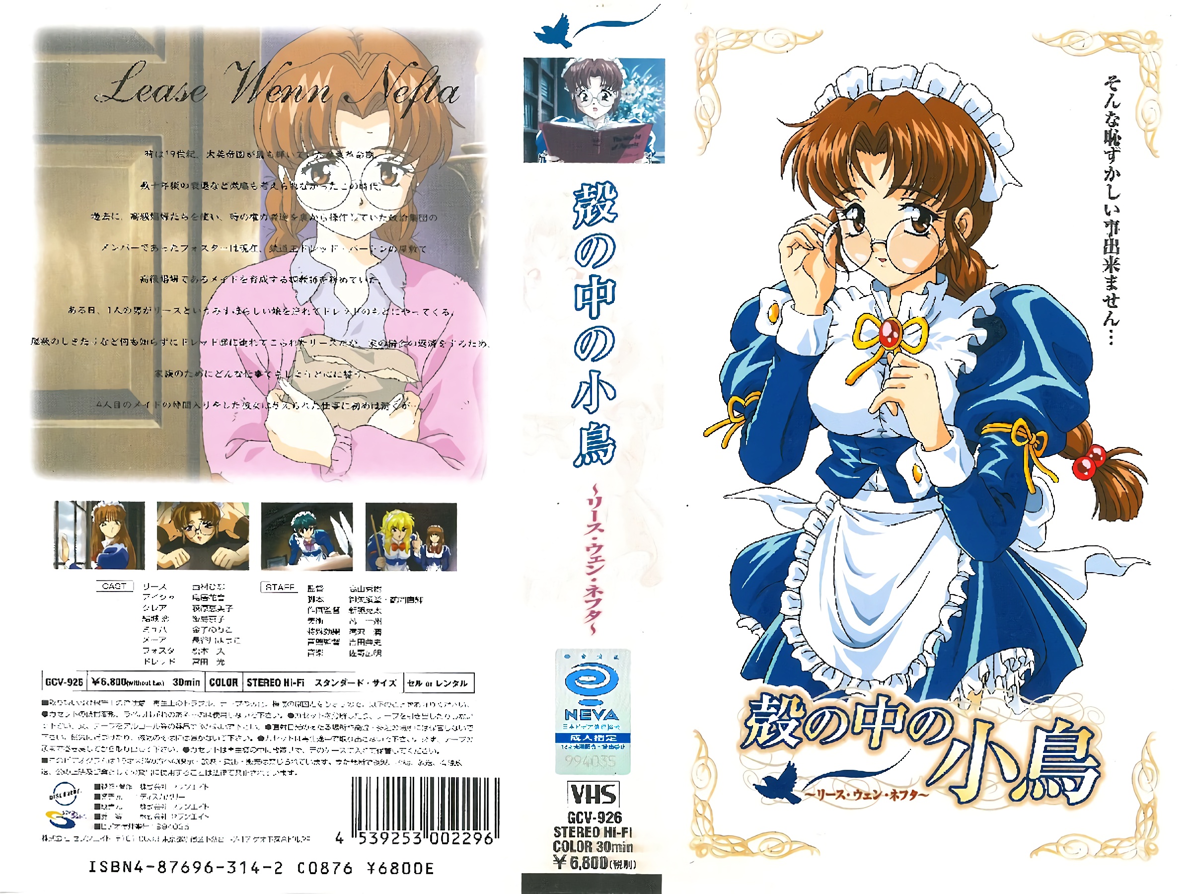 黑絲高跟辦公室秘書強上客戶老板，樓梯上性愛 米菲兔