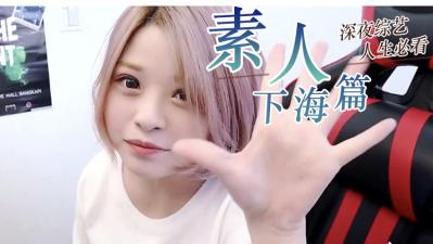 偷看巨乳妻更衣 大奶貼窗誘惑我！ 2 SCPX205