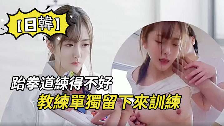 約炮約到玩具愛好者 莉娜