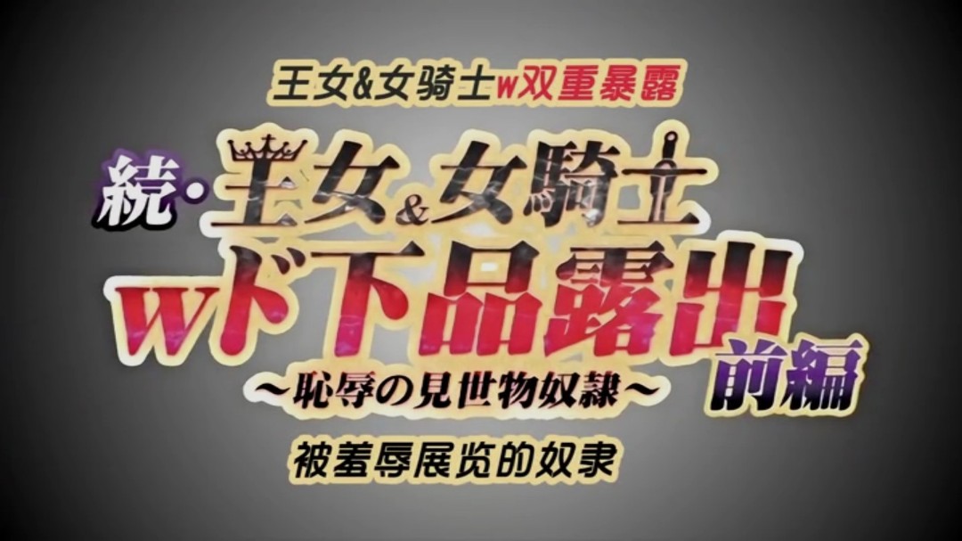 瞞著男友被迫服從之日 望月花音 ADN088