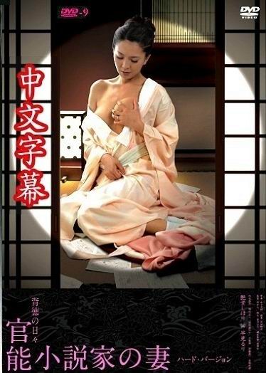 寡婦哀求親戚讓她生 在遺照前被幹翻 黒瀬萌衣 XRW089