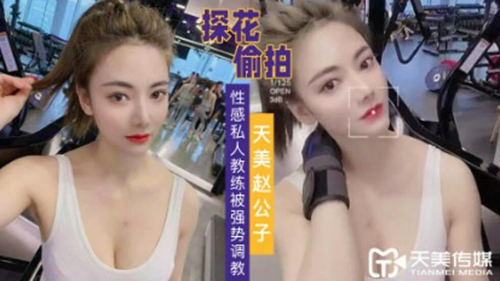 弄丟鑰匙的人妻 東凛 MDYD990