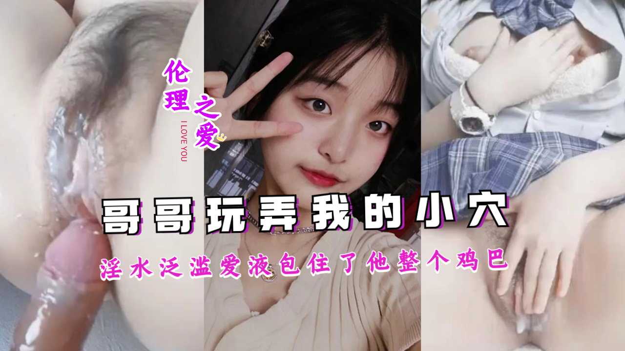 007 淫欲寻兄激情冒险之路