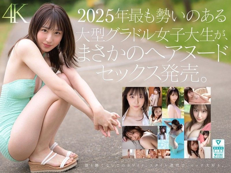 HEY20240831 AV女優に憧れてAVデビューしちゃいました！Vol.2 上原聡美 20240831 Info Only