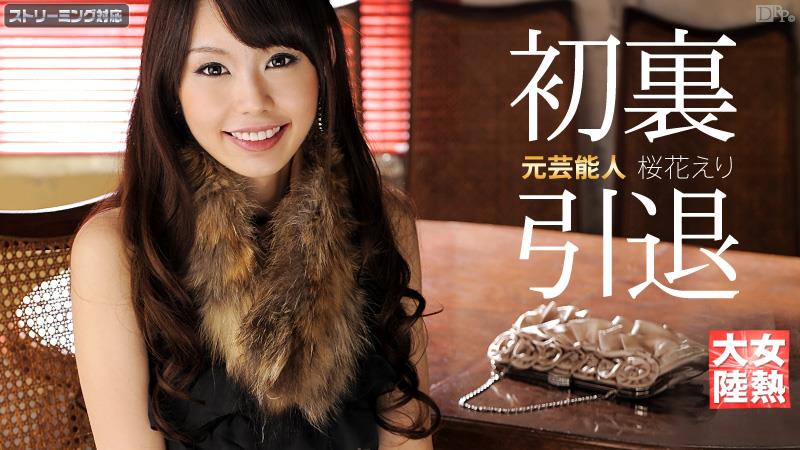 为了谈成生意，把自己老婆献给老婆，真实刺激，绿帽天花板