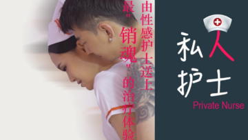 原創 [MP4 3.67G]START395v【破壊版】【特典映像付き】続・射精依存改善治療センター 初めての密着から2年。異例の主任抜擢、そして結婚 。