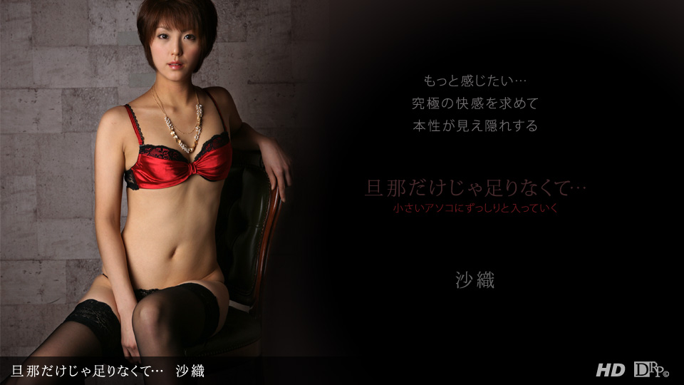 021511030 021511_030 奥様は卑猥な共犯者 前編 20110215 Download With Trailer