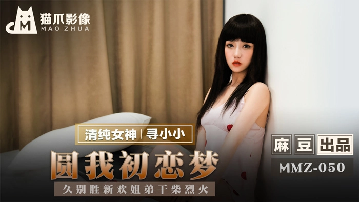 [MP4 1.47G] [中文字幕] ROE354 對憧憬的叔母持續下藥10日後、成為了中出盡情抽插高潮肉便器 。 大島優香