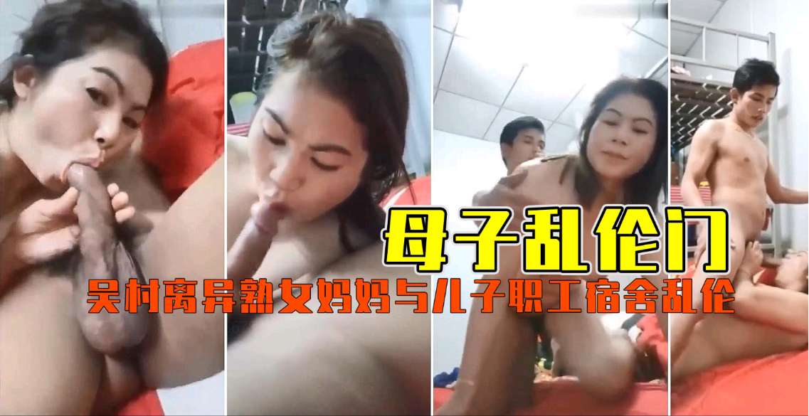 痴情丧偶岳母深陷禁忌之恋 激缠女婿第三部 无码流出 [GOJI_032]