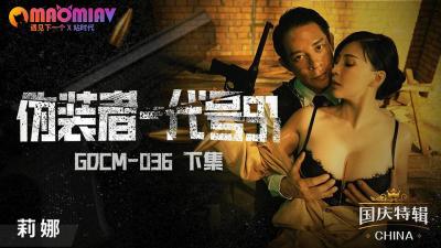 FC2PPV4838973[Mazovich]东京的女性朋克世界正处于混乱之中。身材高大且极其淫荡的吉他手。