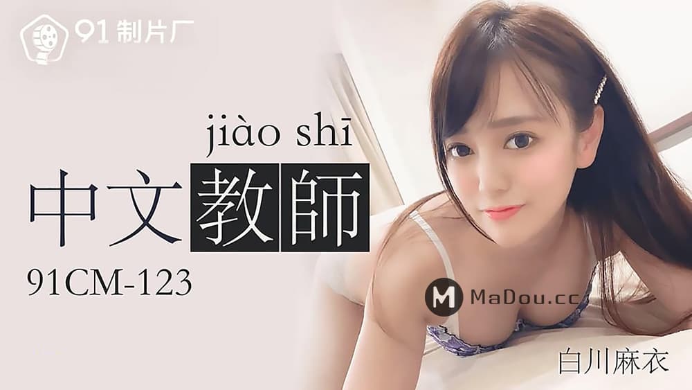 亚裔欲女饥渴难耐 3P征服白发老翁 番号32人极致性爱