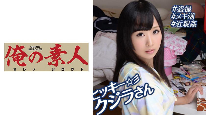 仲村美羽街头羞耻装散步发情，心跳加速当众被猛操内射狂喷！番号 MIDA248