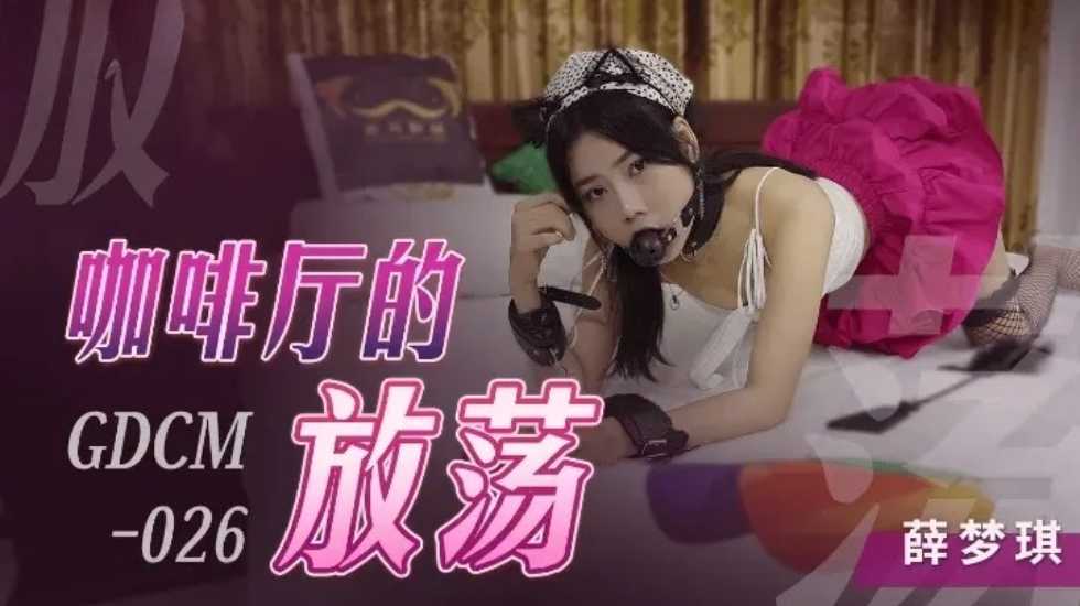 【原神同人】逼真3D重口调教 莫娜 甘雨4P淫乱高潮