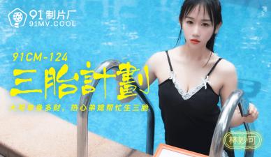 椿莉香逆天玩法！5男共侍一妻的禁忌后宫 FTHTD162 椿家の逆ハーレム実録