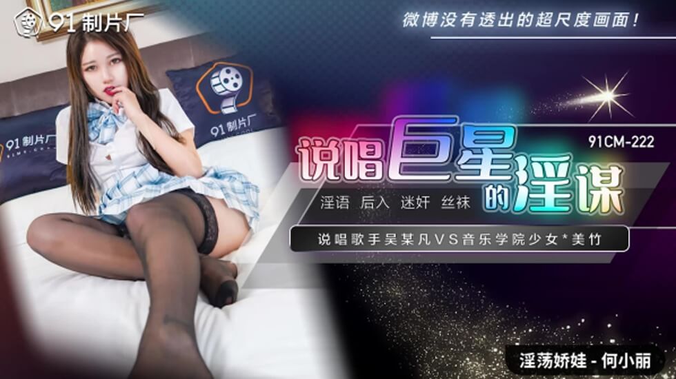 学霸妹为iPhone献嫩穴，爹地巨根狂操后入高潮