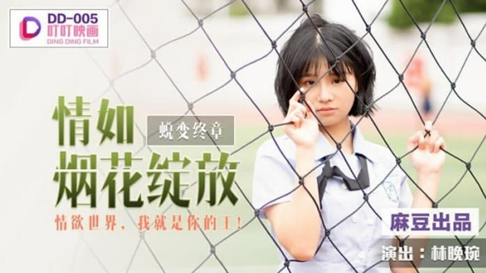 重庆邮电大学反差学生妹【陈雯莉】不雅视频流出小母狗有强烈恋父情结主动张开双腿等待大叔插入