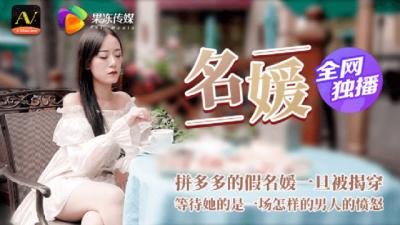 同学和家人轮番侵犯，日夜受精被迫怀孕的悲惨生活 白石なぎさ APNS_351