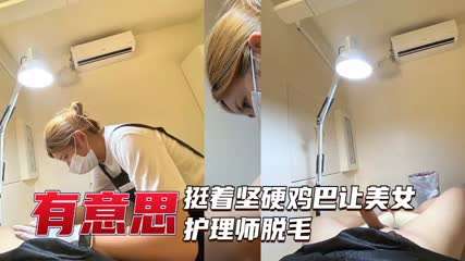 隨機帶路人回家做愛 网黄 Daisybaby A片