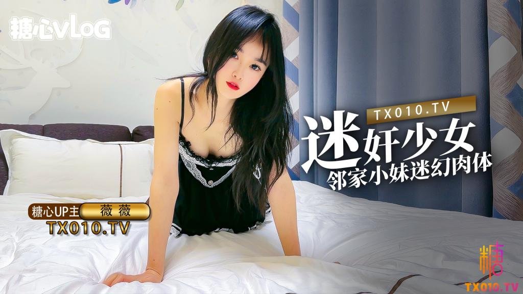 爆乳肥臀新人女神，极品尤物初登场！