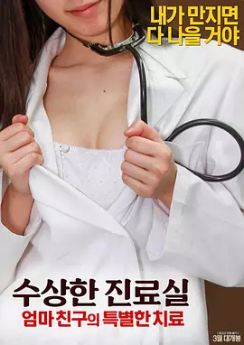 英文字幕 MIDV088 中年按摩师与一个害羞丰满的女孩闯入，不能说是恶心 咲樱