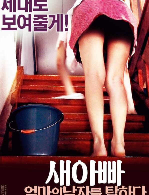 [欧美四级] 啦啦队护士归来