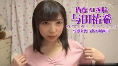 新作 [4K 16.5G] FWAY087 脱グラドル 福田ゆあ