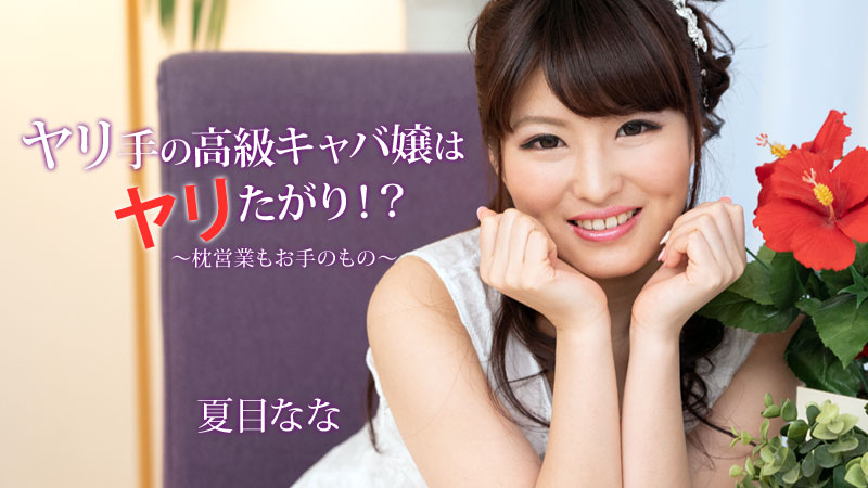 SONE388 [自提征用]让男学生变成发情猴的超比例女教师的终极美腿 明日叶みつは