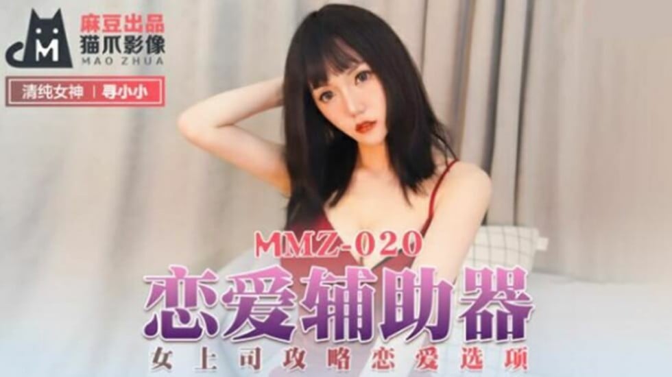 MXGS696 [无码破解]黑丝空姐的必修课用身体服务好每一位客人 横山美雪