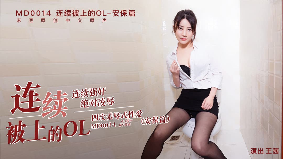 MIFD126社交软体粉丝13万人超敏感美少女痉挛高潮AV出道