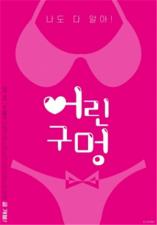 SONE960 隔壁的女孩是个懒散的女孩，身材很好，但是腿比较松弛，所以我才能跟她发生性关系。梦乃爱华 梦乃爱佳