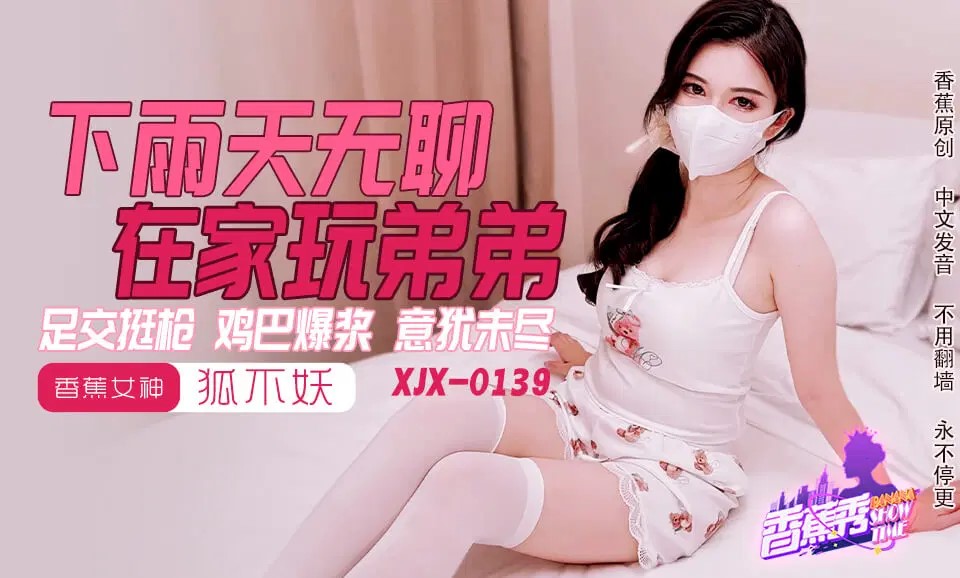 PRTD029国际巨乳潜入搜查官辻井穗香被黑人的大肉棒轮奸到不断高潮内射辻井穗乃果