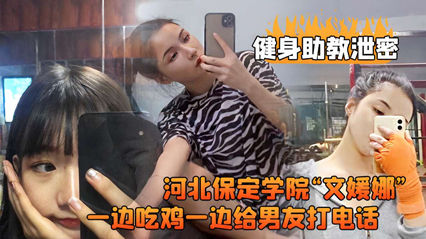 啊啊！我要被你操死了！ 小情侶出租屋裏瘋狂做愛