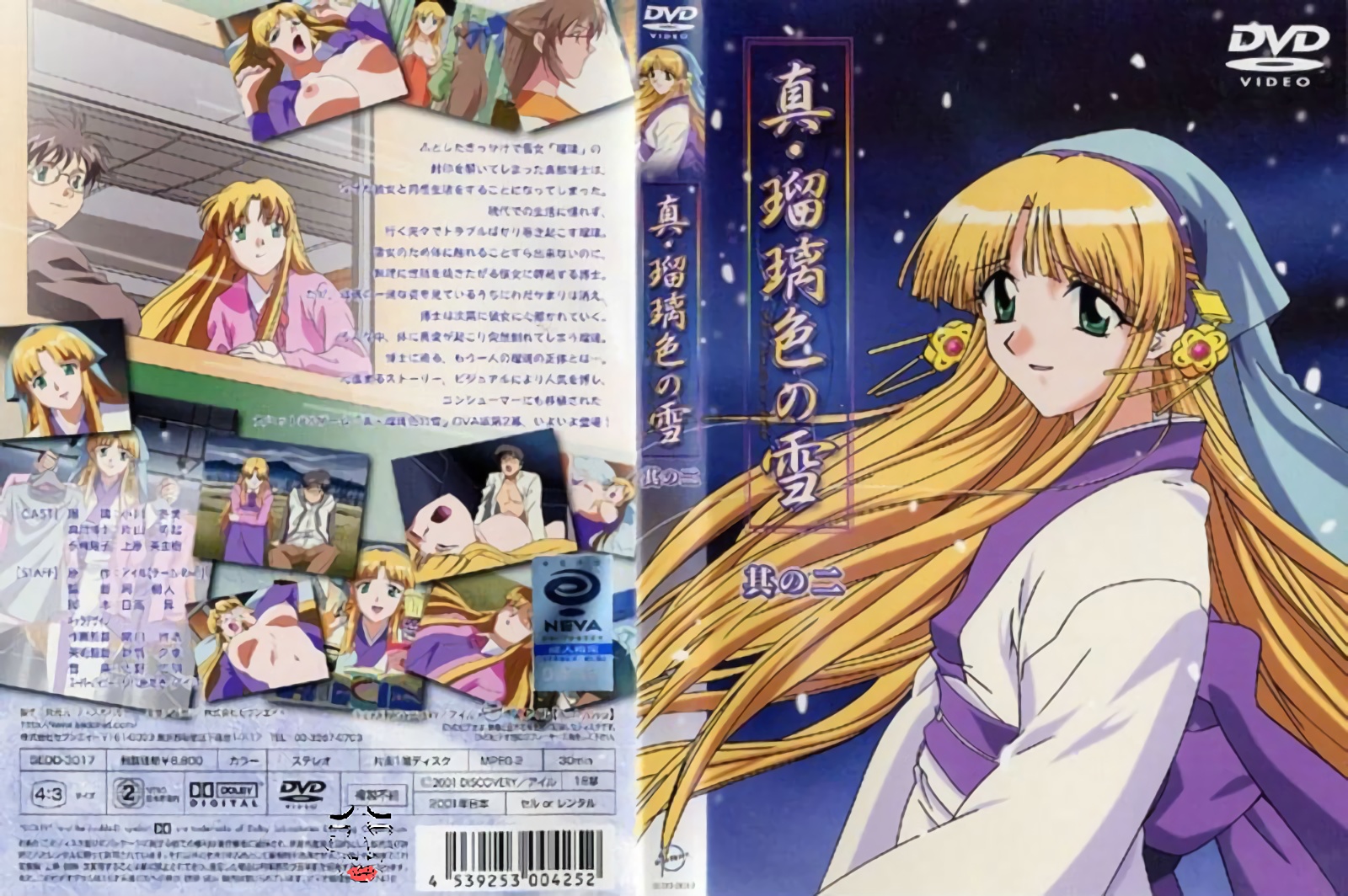 [HD] IPZZ819 每天早上在電視上看到的溫柔氣象主播的淫蕩痴漢絕頂 花咲澪【MP4 5.64GB】