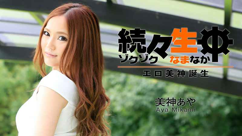 ARA080招募酱077Rina24岁呼叫中心工作人员