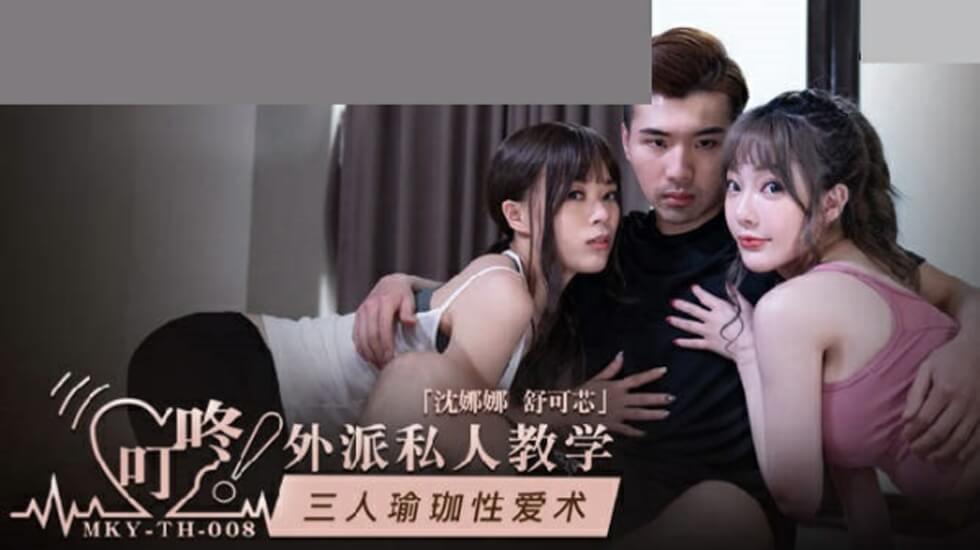 C2894 成人製造商凸出nth夫婦撫摸平均照片003