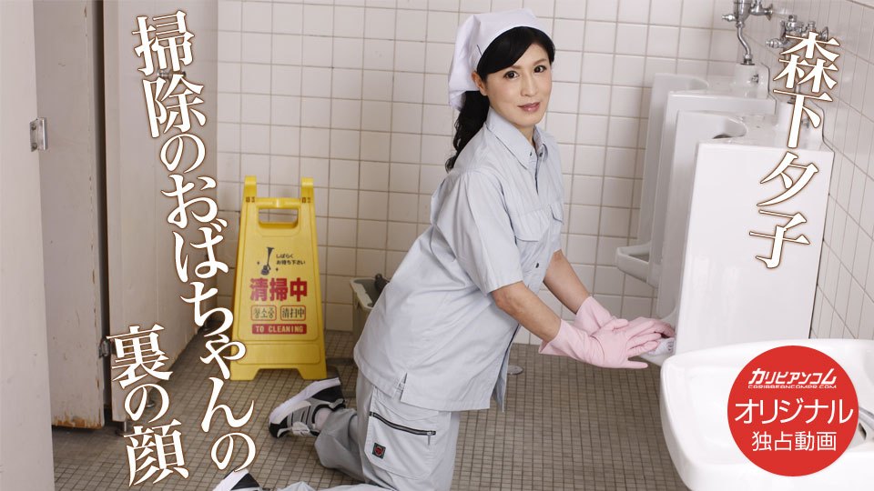 [SD 1.5G] SVGAL024 日本ヒプノセラピー研究所 001 催 治療記録映像。CALTE西が丘 校B組 石原青