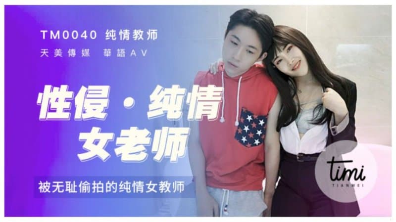 马赛克 MVG021 变形 公共厕所 竹肉 小便器 女人 桃子 百合