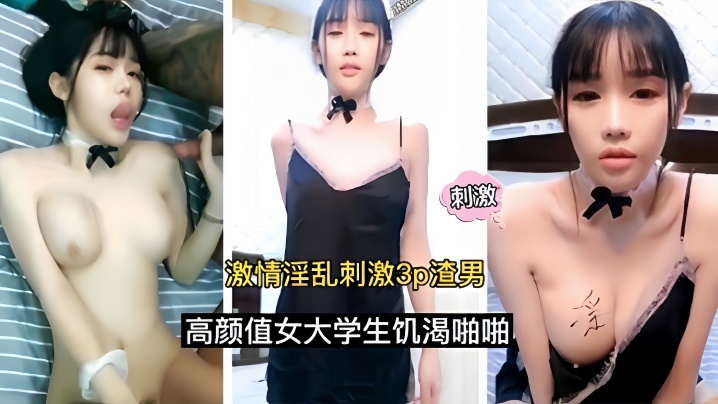 焦点传媒 JDSY141 巨乳小水水打完野战再去酒店玩骑乘 小水水