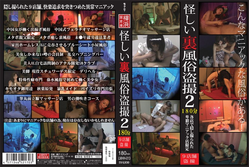 湖北黄静妹私密视频流出 蒙眼口交情趣黑丝开腿被无套猛插骚穴