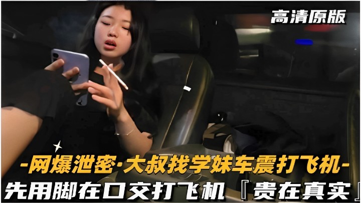 重磅福利 推特新晋约炮大神『大黄鹅zzz』约炮极品JK嫩妹白白嫩嫩丝丝滑滑的！如玉的身材嗲声嗲气的淫叫 [09:14]