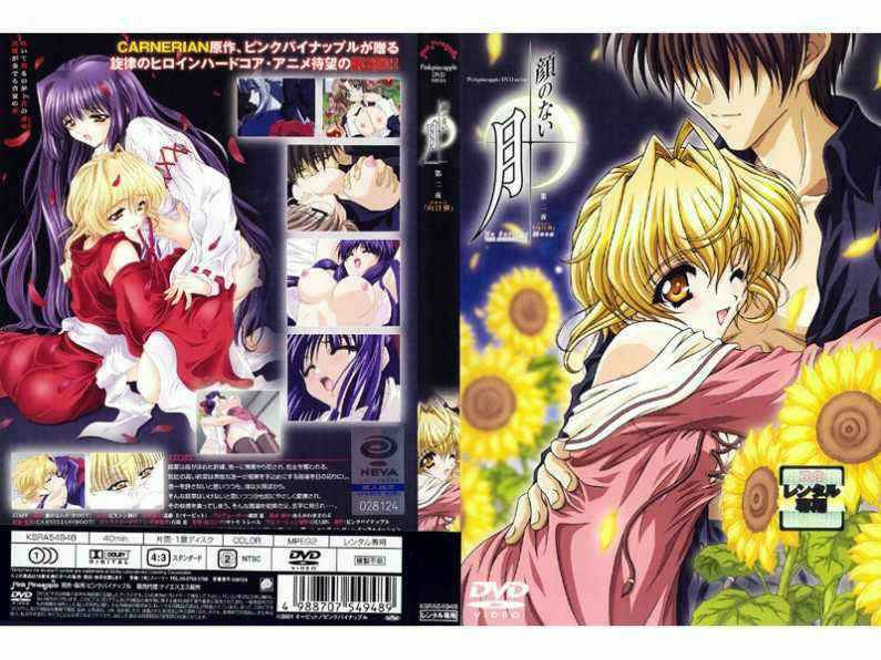 已經高潮還連肏到中出！ 月野江翠 WAAA361