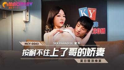 美女模特被三人强行迷晕